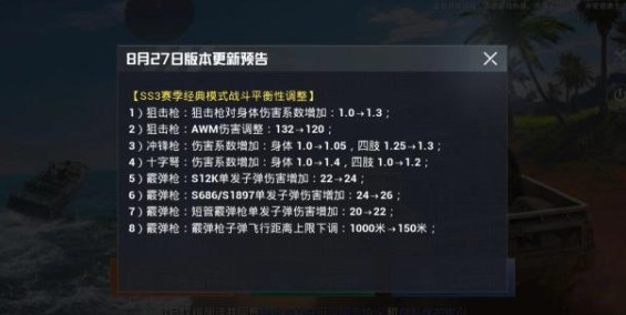 和平精英战术团队竞技遗迹新图登场攻略