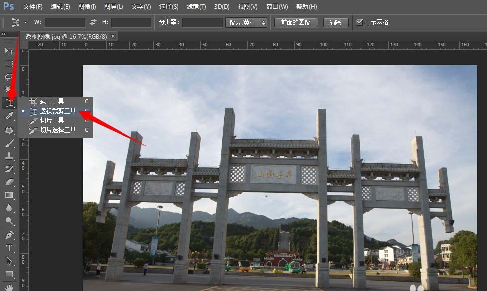 photoshop cs6中透视裁切工具的使用详细步骤