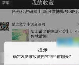 微信电脑版中找到我的收藏位置的具体操作教程