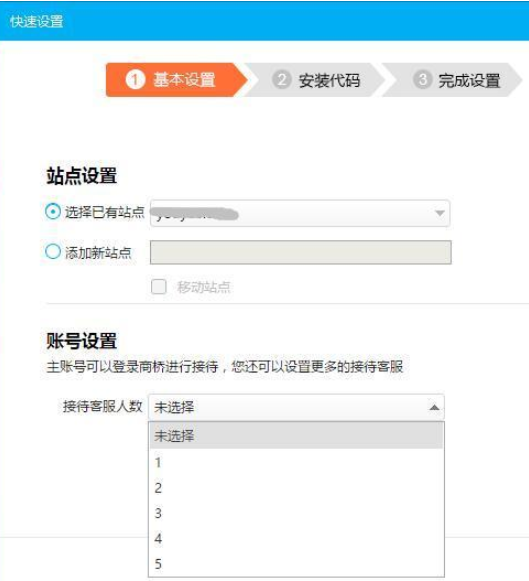 百度商桥的详细使用步骤