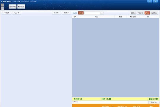 乐掌柜管理系统中使用收银台的具体操作流程