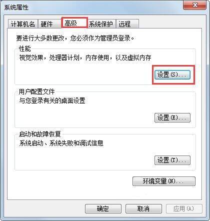 win7系统pf使用率太高解决方法介绍