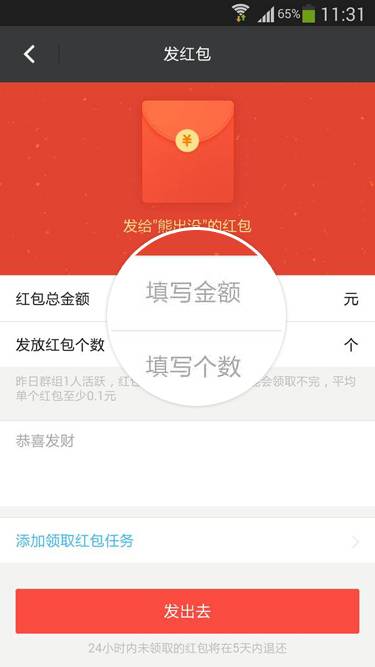 陌陌发送群红包的操作方法