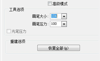 photoshop cs6设置瘦脸瘦身的具体方法