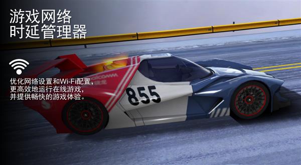 骁龙855有了神油优化 手游疯狂打鸡血