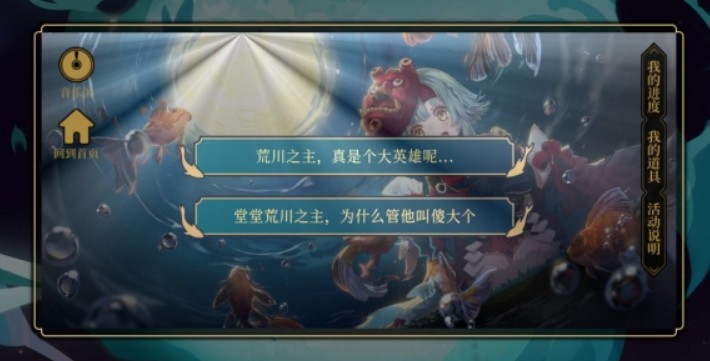 阴阳师无名之卷第一阶段选择攻略