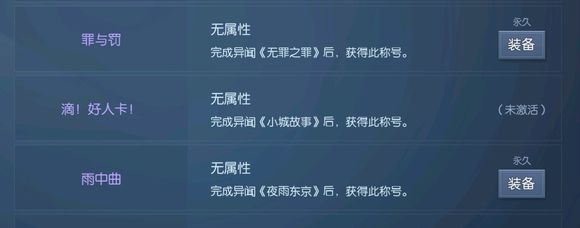 龙族幻想小城故事拿滴好人卡攻略