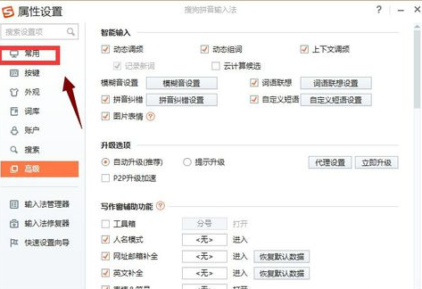 搜狗拼音输入法中隐藏状态栏的具体操作步骤