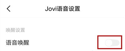 vivoz5开启语音助手的操作过程