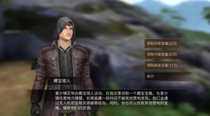 明日之后藏宝寻宝入口与高分获取攻略