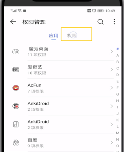 微信麦克风关闭的操作教程