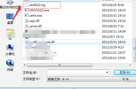 UltraEdit打开文件的具体方法步骤