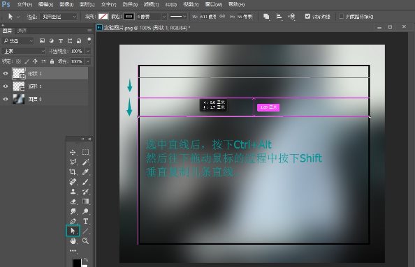 Adobe Photoshop快速绘画出高质量表格的相关操作教程