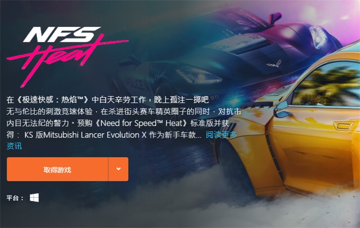 新作《极品飞车：热度》将于11月8日开卖