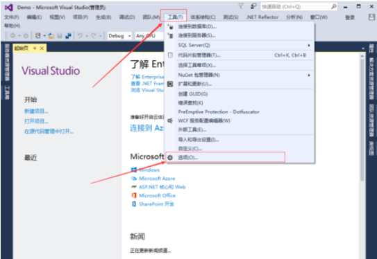 vs2015中文旗舰版显示行号的设置方法
