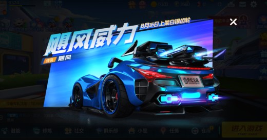 跑跑卡丁车飓风竞速跑图实操手感详解