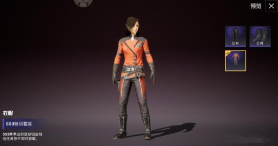 和平精英ss3赛季衣服与段位奖励详解