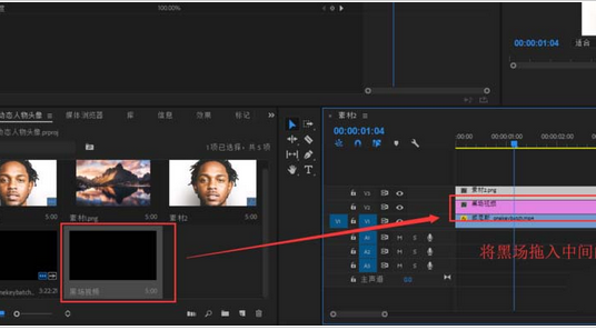 premiere制作炫酷人物头像的具体操作教程