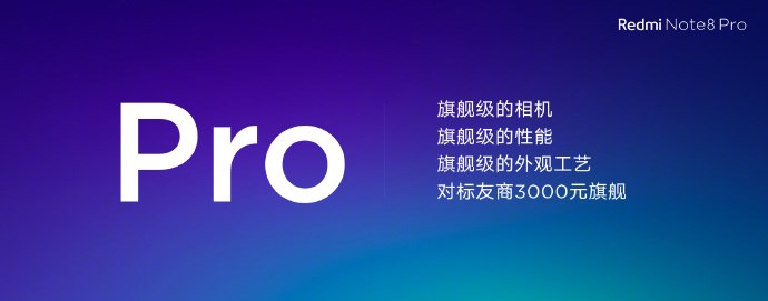 新机Redmi Note 8 Pro来了：手感温润