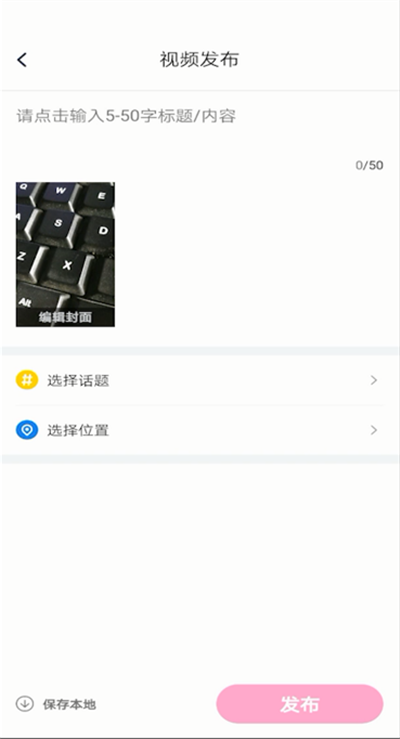 腾讯新闻发视频的操作教程