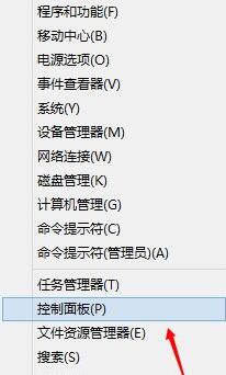win8系统获取dump日志文件的详细操作步骤