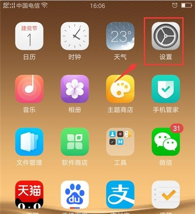 oppor17手电筒快捷方式设置具体方法