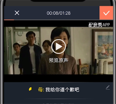 配音秀进行换封面的简单操作方法