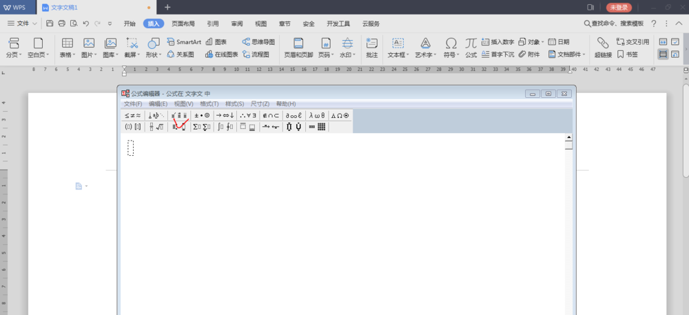 WPS2019中编辑公式的详细流程
