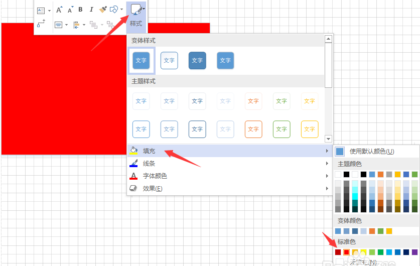 Microsoft Office Visio绘画五星红旗图形的详细操作步骤