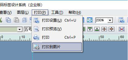 Label mx软件生成A级条码具体操作方法