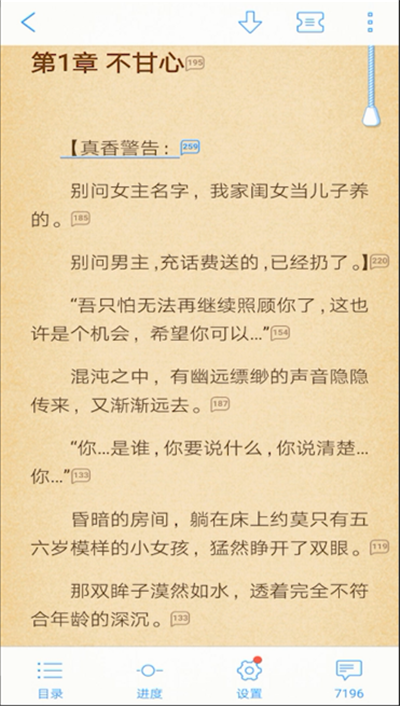 qq阅读退出阅读界面的操作方法