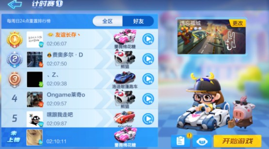 跑跑卡丁车手添加电脑与人机角色方法详解