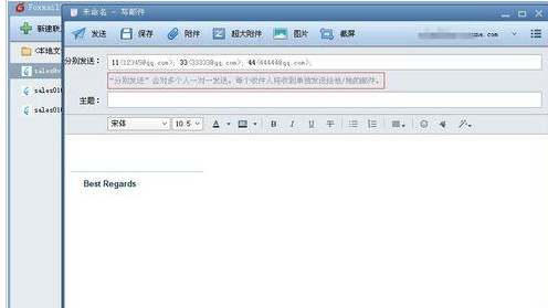 Foxmail批量群发邮件给联系人的相关操作教程截图