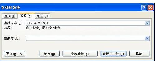 Word 2010更改所有字母和数字格式的操作教程