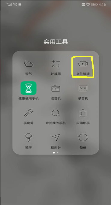 QQ浏览器下载视频文件夹位置的操作步骤