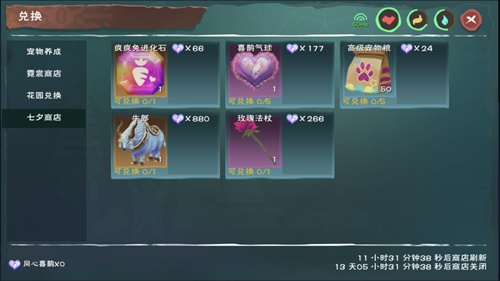 创造与魔法同心喜鹊刷新点与获取攻略