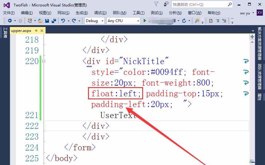 vs2015中文旗舰版网页设置用户昵称的具体步骤