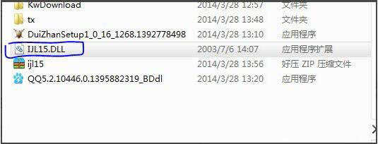 win7系统ijl15.dll丢失的处理对策