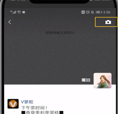 微信朋友圈转发的简单操作教程