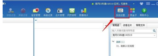 百度商桥替换咨询图标图片的操作步骤
