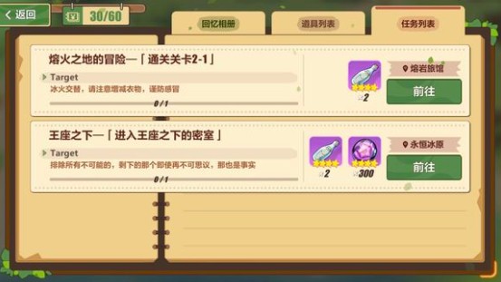 崩坏3王座之下密室进入方法全解