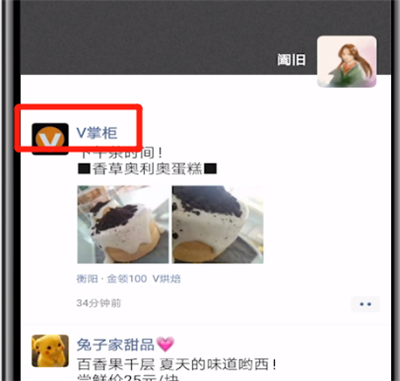 微信朋友圈转发的简单操作教程