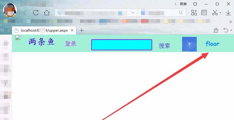 vs2015中文旗舰版网页设置用户昵称的具体步骤