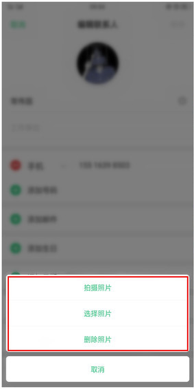 oppok3中联系人头像的设置方法步骤
