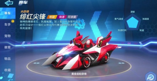 跑跑卡丁车所有传说车获得方式一览攻略