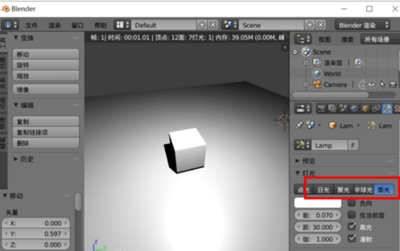 Blender中调整光源强度的详细步骤