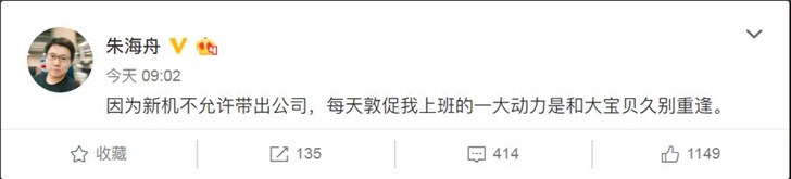 没悬念！锤子新机已进行测试