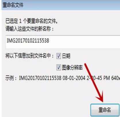 Google Picasa中使用重命名功能的操作教程