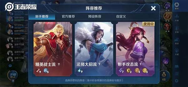 《王者荣耀》推第一个共创玩法