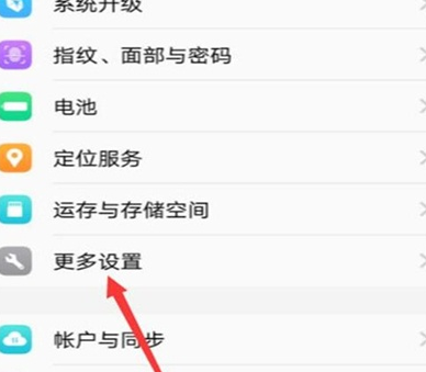vivoy91中时间的设置方法
